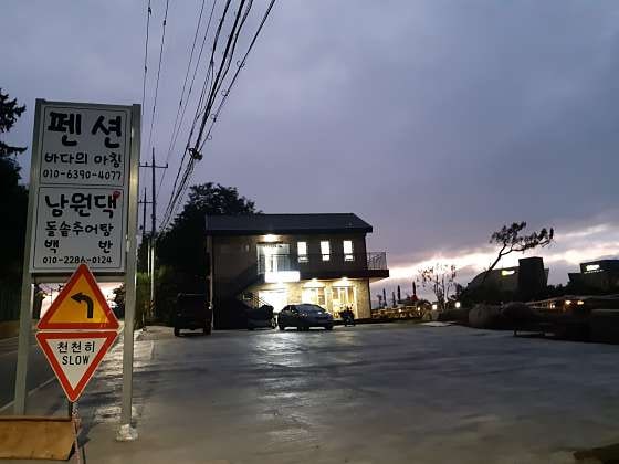남원댁 사진 1