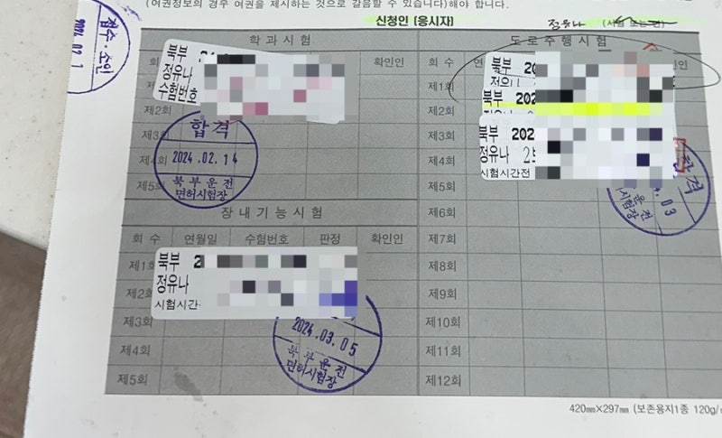 [운전면허] 부산 북부 운전면허시험장 도로주행 n번만에 합격 후기 및 강사님 추천
