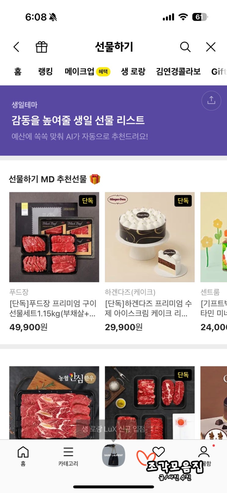 하겐다즈 아이스크림 케이크 리얼블랑 카카오톡 선물하기 하겐다즈 아이스크림 케이크 리얼블랑 카카오톡 선물하기
