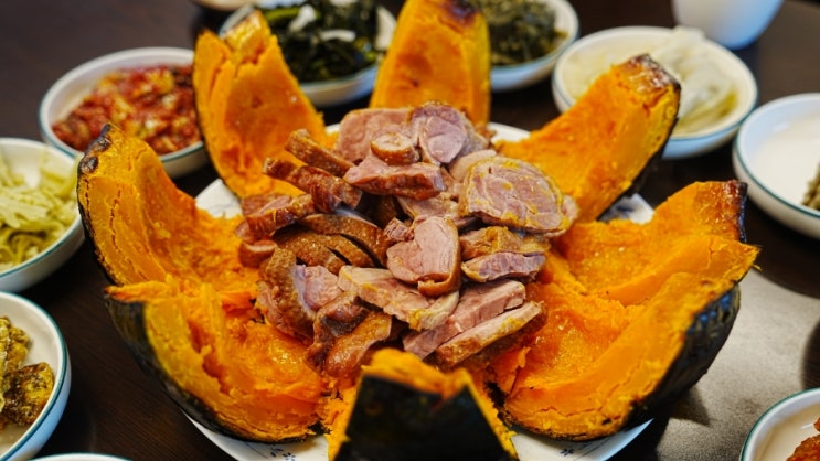  양주CC 맛집 고야 호박오리 운동후에 먹는 건강한 음식으로 강추!!(사전예약 필수)