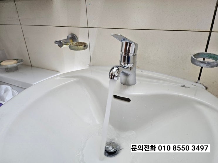  군포시 당동 엘지 자이 아파트 집수리 (현관문 수리, 수전 교체)
