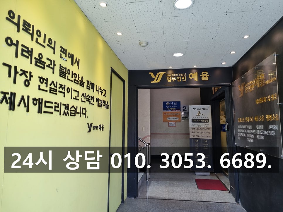 인천디지털성범죄변호사 혐의 신속히 해결을 관련 사진
