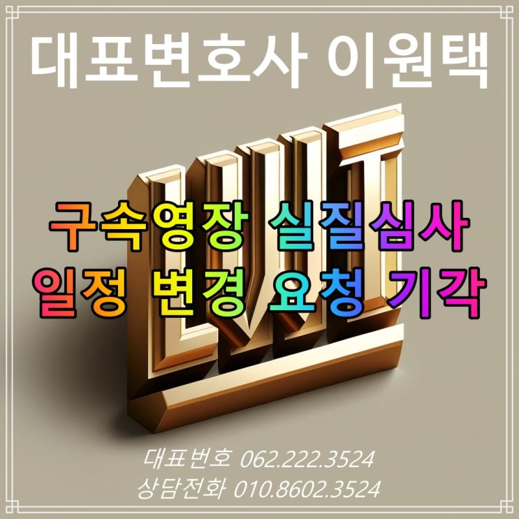 <b>김호중 구속심사</b> 기각: 공연 무산과 손해배상 전망