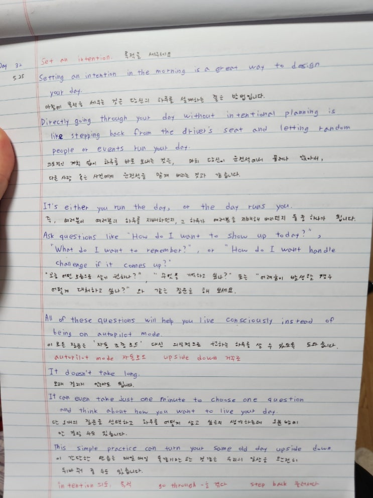  [Day-32]Set an intention(목적을 세우세요)
