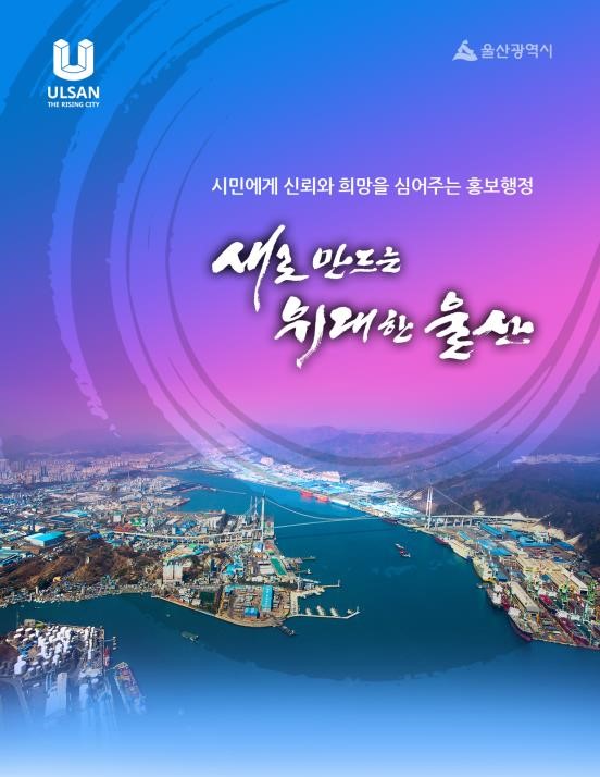 [5월 23일]CTN-<b>울산</b>소식/<b>울산</b>시/<b>울산</b>광역시/제15회 2충1효... 