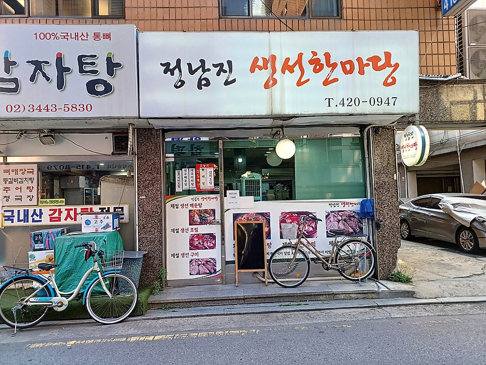 정남진생선한마당 사진 1