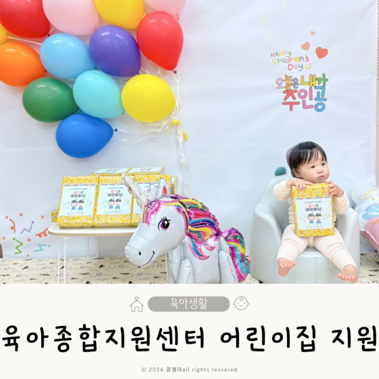  광주 서구 육아종합지원센터 어린이집 보육교사 지원 프로그램