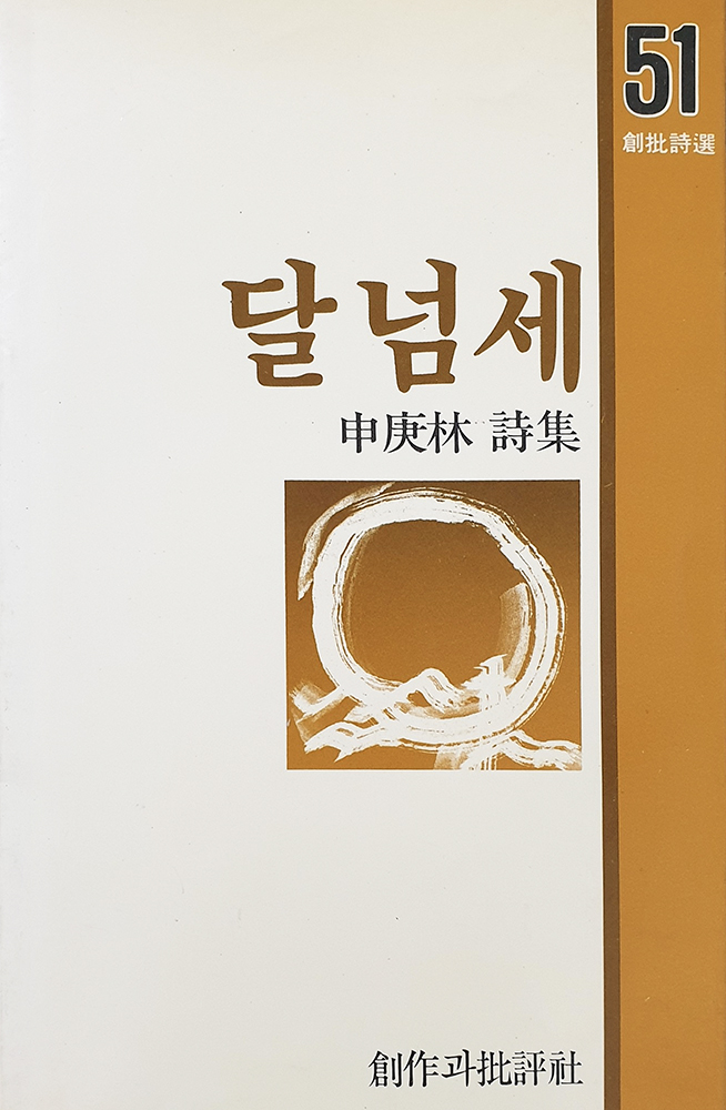 시인의 죽음 -호기심건축사