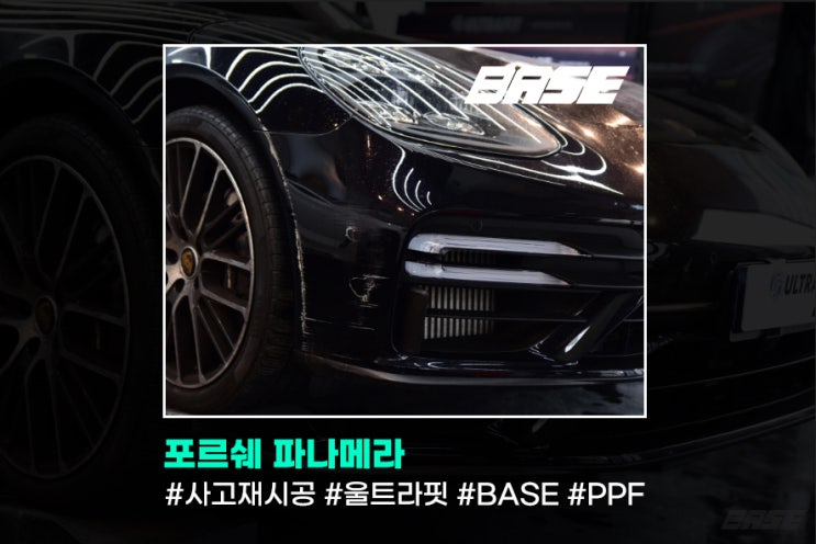  PPF시공이 고민되는 이유