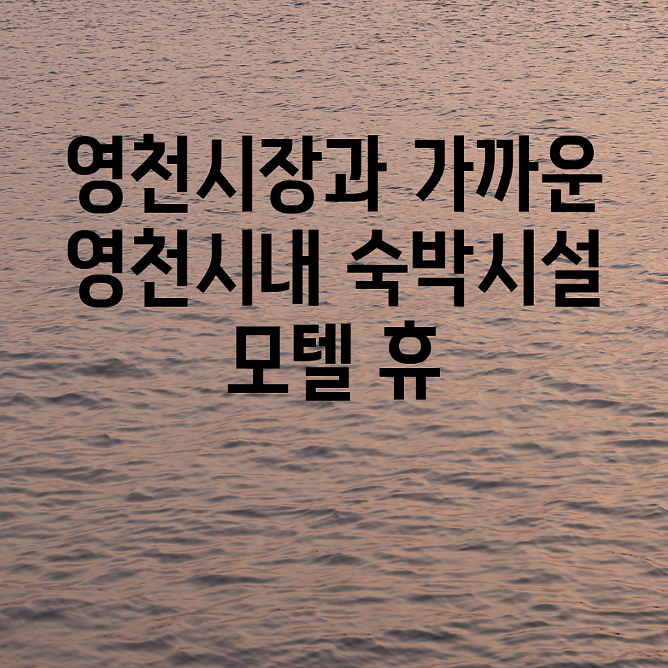 모텔휴 사진 1