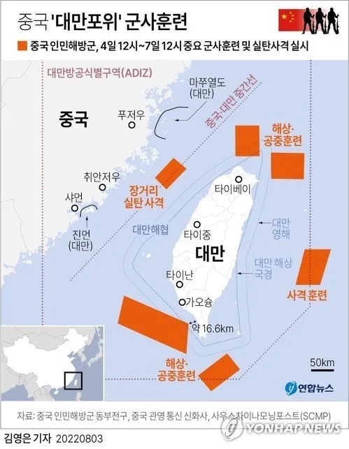 <b>대만</b> 포위 <b>훈련</b>, <b>중국</b>, <b>대만</b> 인근에서 대규모 군사 <b>훈련</b> 실시