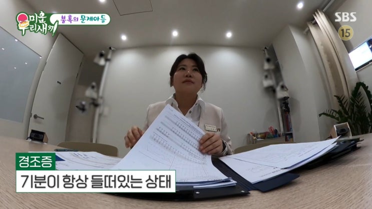 배우 <b>미우새</b> 김종민 은지원 <b>김희철</b> ADHD 성적표 그림 검사... 