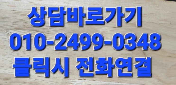  동작구 사당동계단청소(상도동.신대방동.흑석동.노량진동)빌라.학원.상가.화장실청소업체.