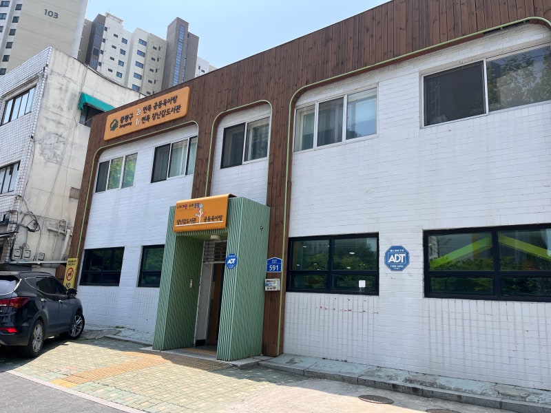 중랑구 장난감도서관 2호점은 면목동, 잠깐 쉬어가기 :)
