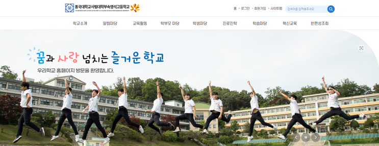  의정부 (동국대학교사범대학부속)영석고등학교 소개!