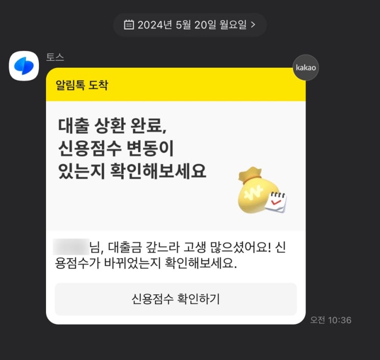 대출 상환 완료 고생많았다 손대니 그리고 나의 부인님 존경하고 감사합니다 대출 상환 완료 고생많았다 손대니 그리고 나의 부인님 존경하고 감사합니다