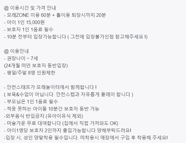  부평 모래놀이 맛집 모래비치 방문 후기