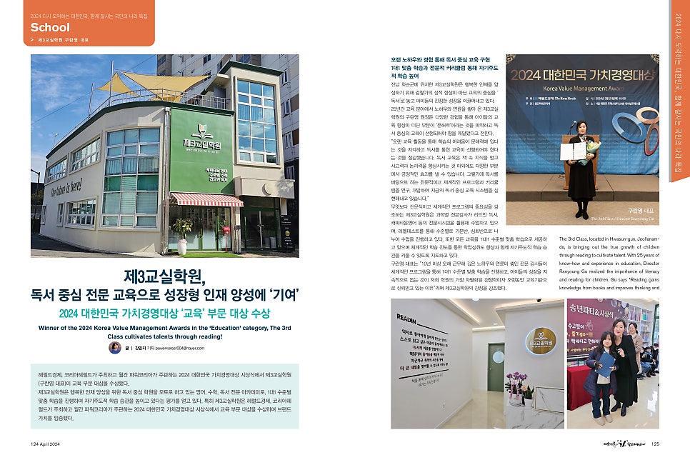 제3교실학원 사진 1