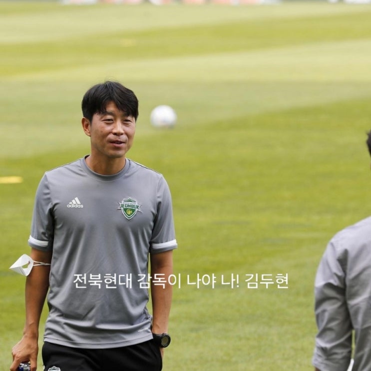 <b>전북</b>현대 감독 <b>김두현</b> 선임, 프로필, 데뷔전 언제?