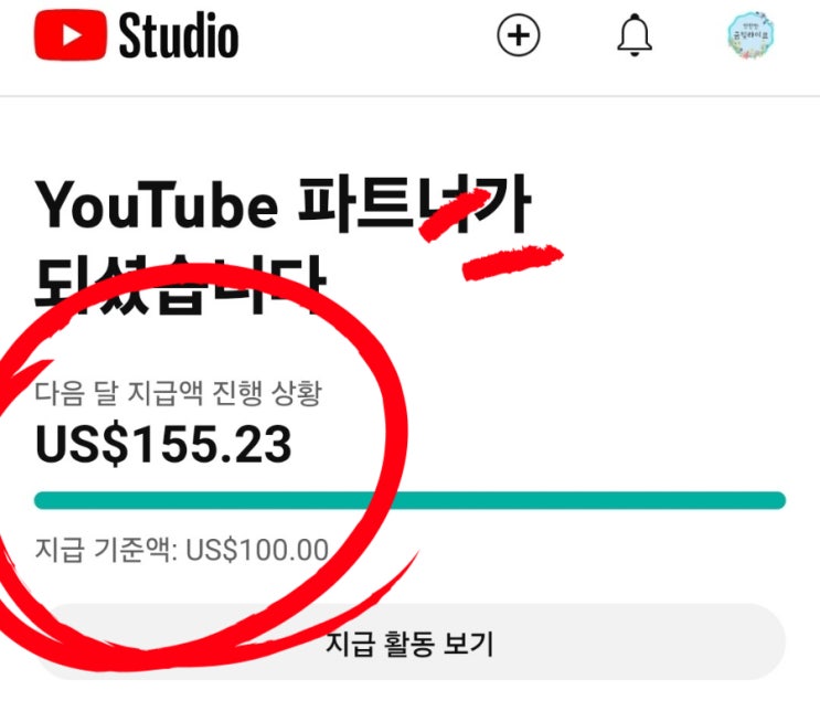  우리은행 크리에이터 유튜브 통장 첫 수익금! 애드센스 결제수단 변경 및 SWIFT 코드