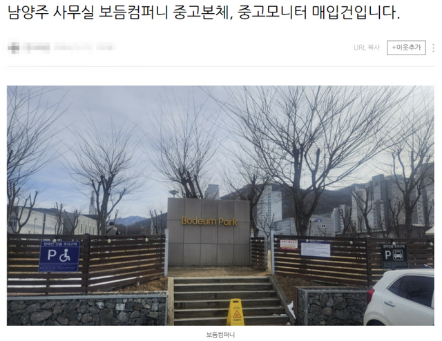  강형욱, 논란 속 조용히 폐업 수순 밟나... “보듬 컴퍼니 중고PC 판매” ...실시간 핫이슈