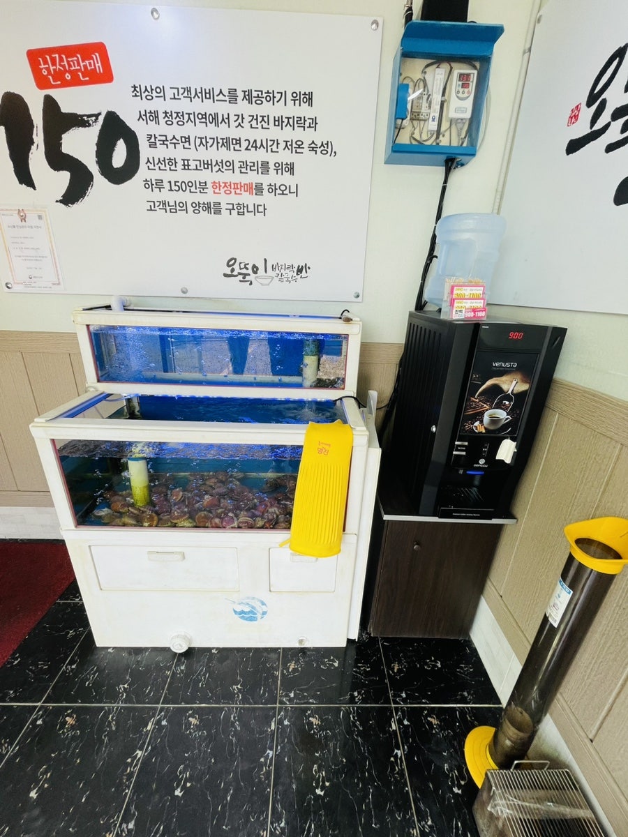 오뚝이바지락반칼국수반 흥동점 사진 3