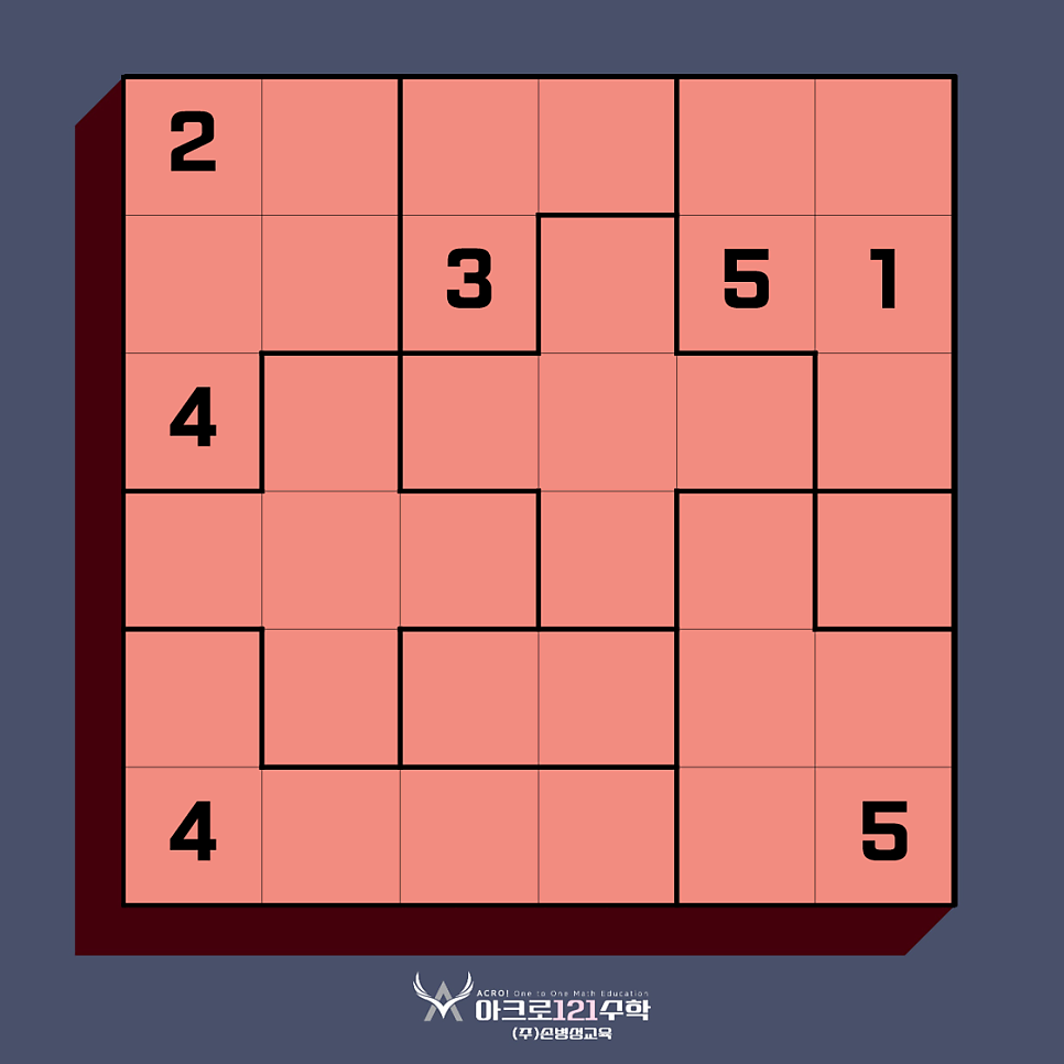 아크로121수학 사진 2
