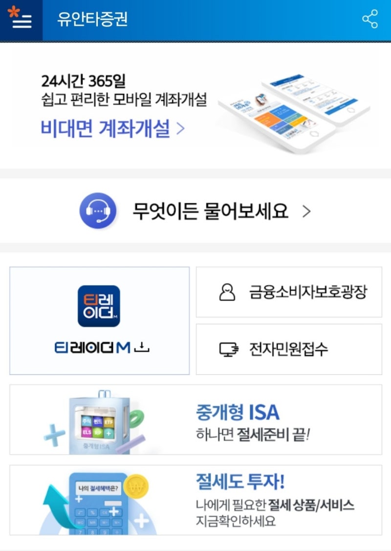 동양증권 통장 고객센터 유안타 증권 기업어음 투자 소송 진행 상황 : 네이버 블로그