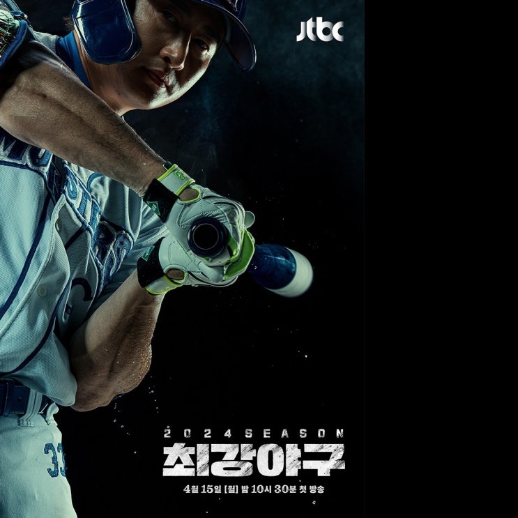  최강야구 글목록 (몬스터즈 등번호, 직관 후기 및 티켓팅, 취켓팅, 고척돔 시야, 야구장 먹거리 후기 모음)
