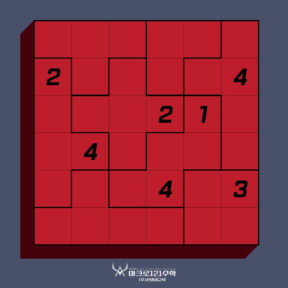 아크로121수학 사진 6