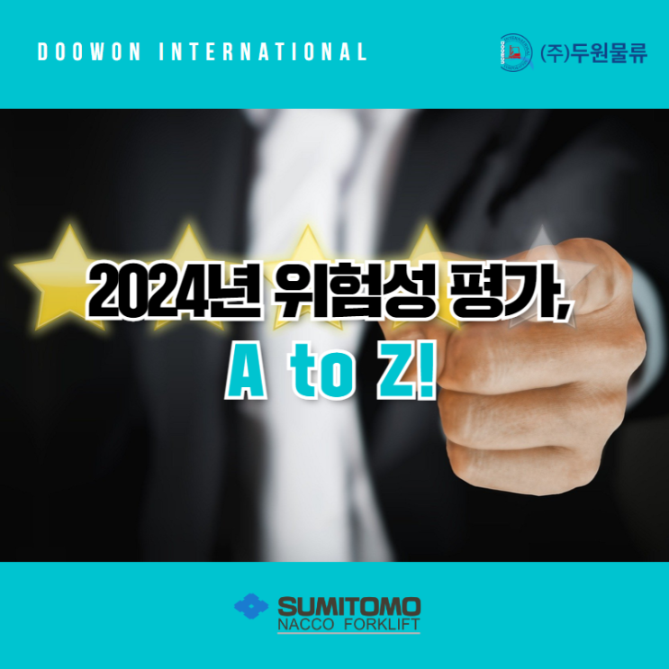  2024년 위험성 평가 실시 시기, 방법, 법적 근거 알아보기