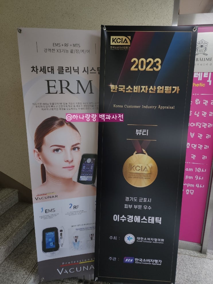  [경기 군포] 20년 경력으로 꼼꼼한 수기관리로 풀케어 당동피부관리 이수경 에스테틱