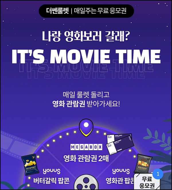 더쎈카드 룰렛이벤트(메가박스등 468명)즉당~06.16 더쎈카드 룰렛이벤트(메가박스등 468명)즉당~06.16