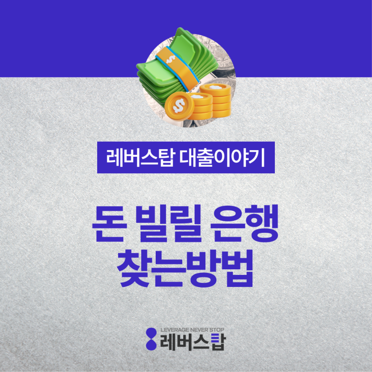  은행 가기 전에 방문할 영업점 지점 찾는 방법