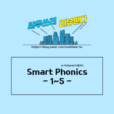  Smart Phonic 1~5