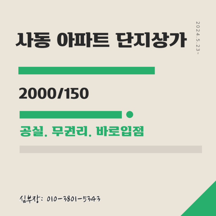 안산 상가 임대 - 무인매장, 무인샵 추천 사동 단지 상가 안산 상가 임대 - 무인매장, 무인샵 추천 사동 단지 상가