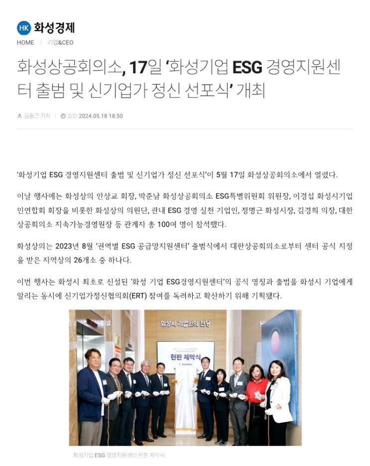  #경동산업#ESG 실천 선도기업으로 출발