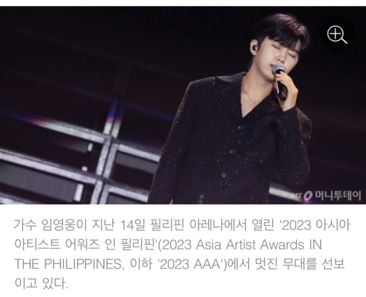 [이슈] <b>임영웅</b>, 작년 정산금 등 대박! “<b>233억</b>”