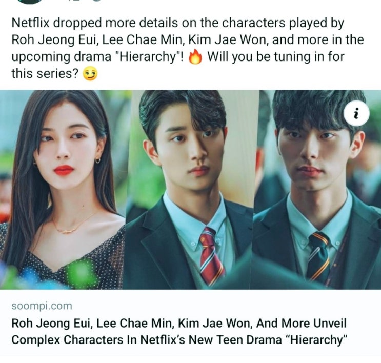 <b>하이라키</b> 넷플릭스... 이채민.김재원 <b>지혜원</b>.이원정 출연