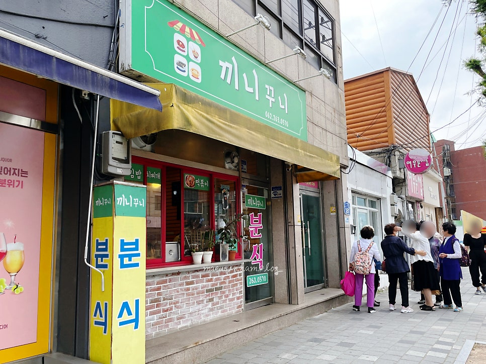 끼니꾸니 사진 3