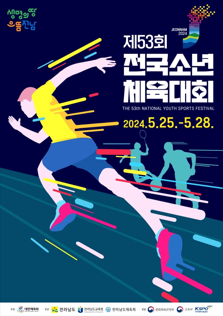 둥이1호 제53회 전국소년체육대회 D-2 개인통산 3번째 출전 준비 / 슬쌍디아빠 이동섭