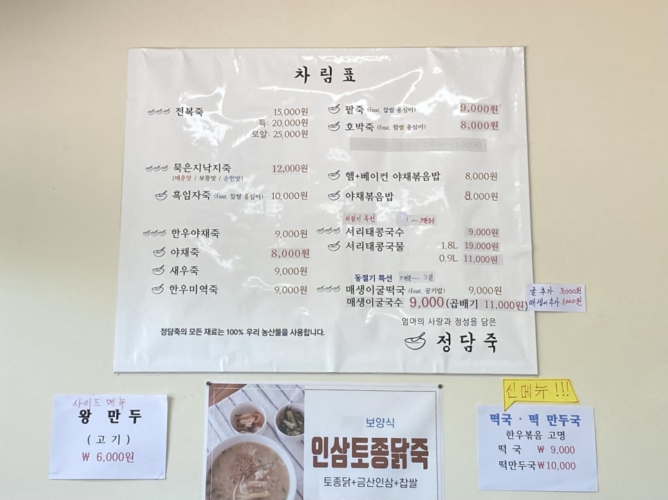 정담죽 사진 3