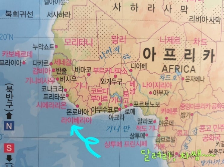 다이아몬드는 영원히.. - 라이베리아와 <b>시에라리온</b>
