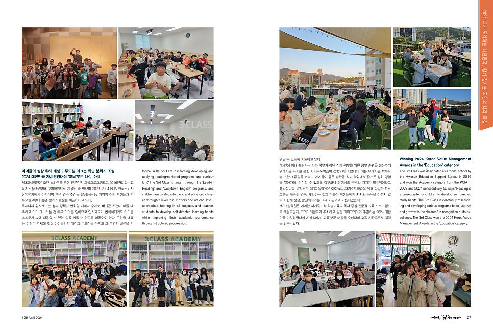 제3교실학원 사진 2