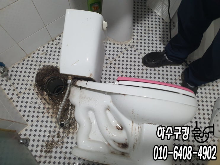  의정부시 민락동  변기 막힌 원인파악과 해결방법