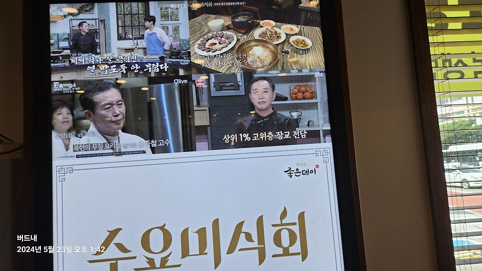 식사리 사진 3