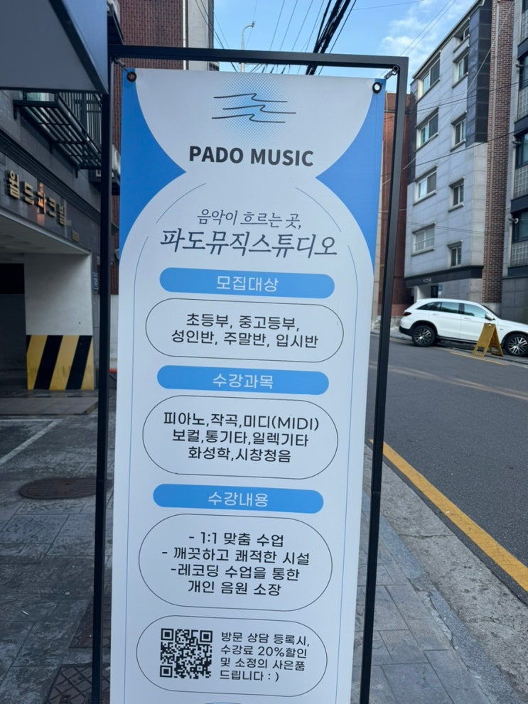  목동음악학원 보컬레슨 취미, 대학입시 추천