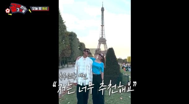 <b>김진경 김승규</b> 6월 결혼 <b>골때녀</b> 깜짝등장