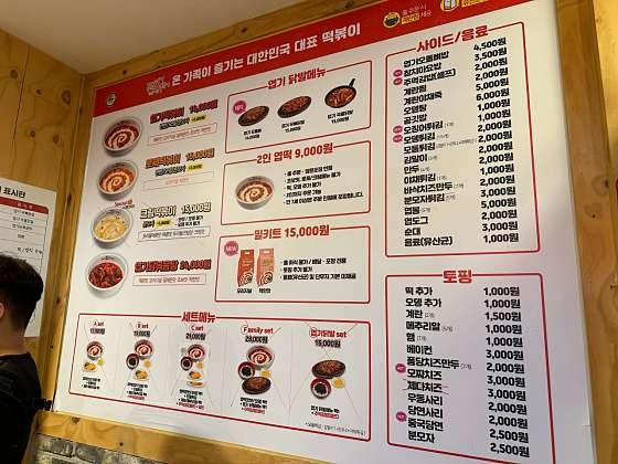 동대문엽기떡볶이 천안안서점 사진 5