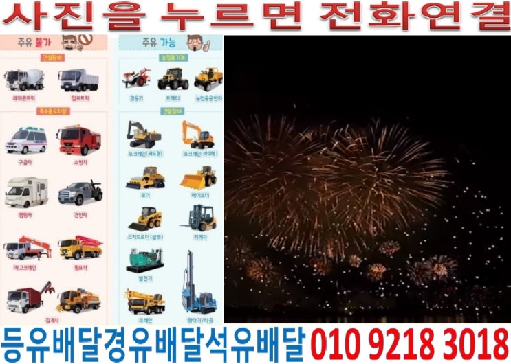  국제유가정보. 서울경유배달 용산구장비경유배달 후암동석유배달 효창동등유배달 한남동등유배달 한강로경유배달 청파동석유배달 청암동등유배달 주성동백등유배달 이태원동경유배달 이촌동등유배달